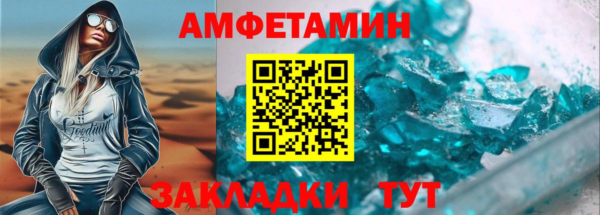 Amphetamine  АМФ  Лабинск  АМФ Premium  Вход с VPN 