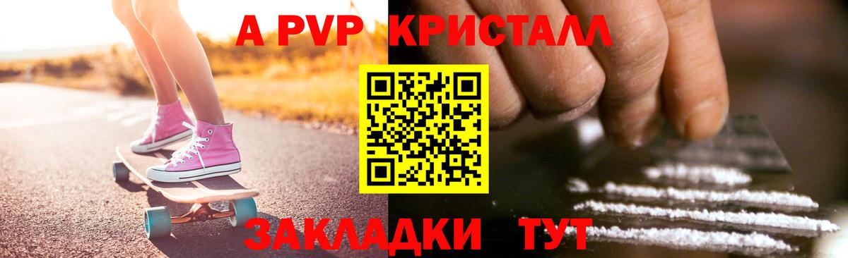 А ПВП мука Лабинск