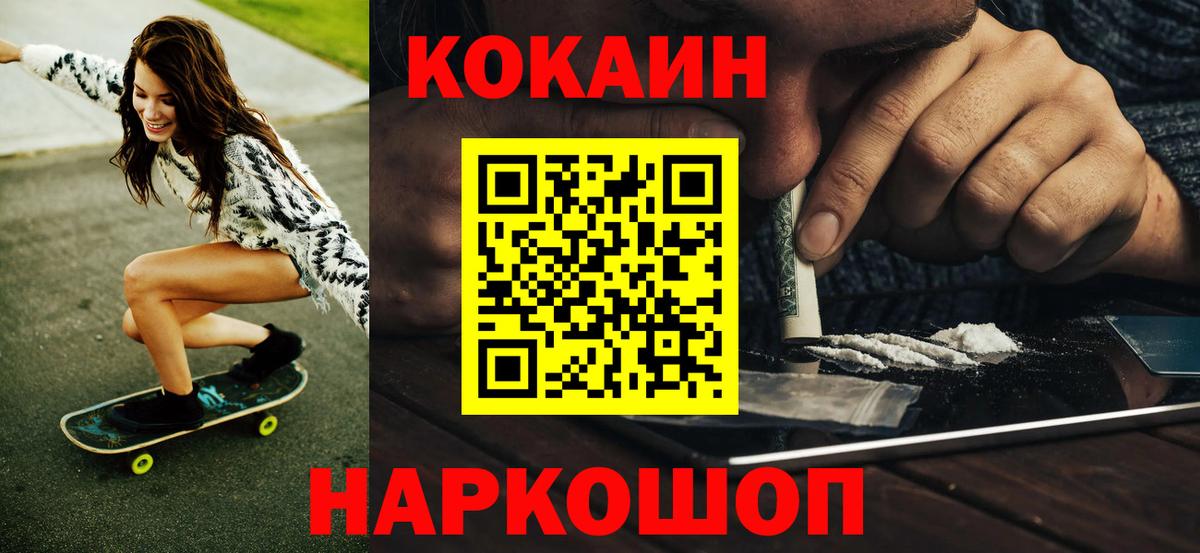КОКАИН FishScale Лабинск