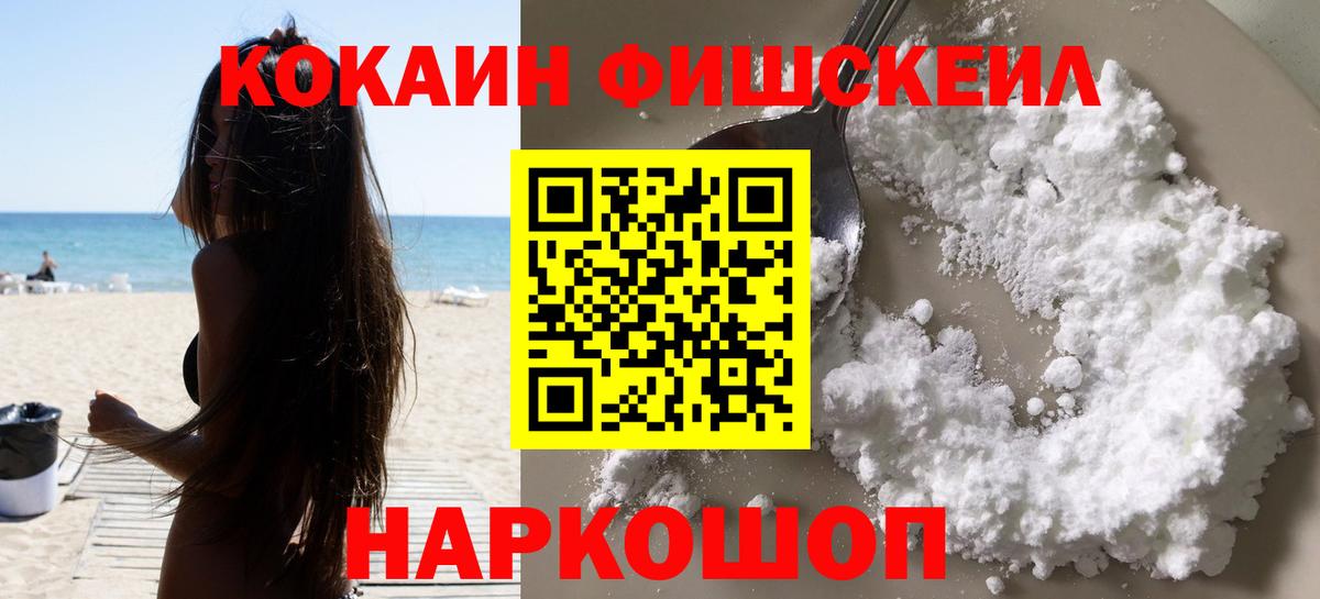Лабинск  COCAIN 98%  КОКАИН Columbia  Вход с VPN 