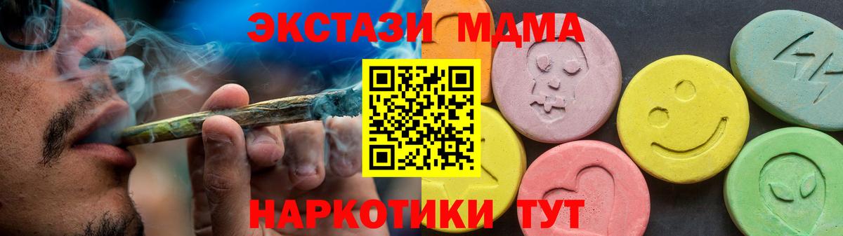 Экстази круглые  Экстази круглые  Лабинск  Вход с VPN 