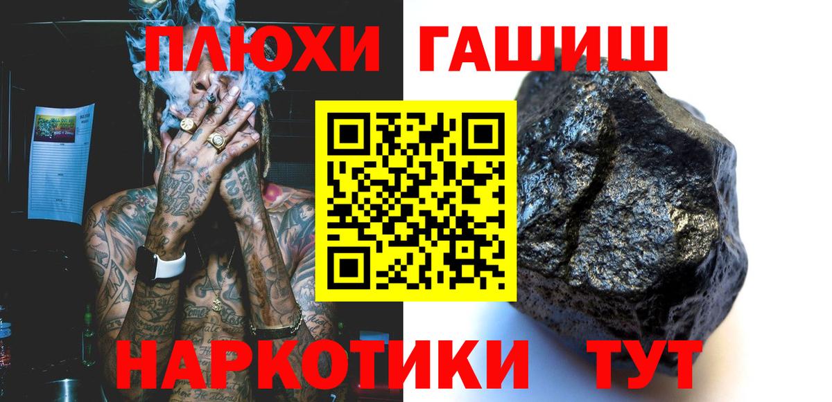 ГАШ хэш  Гашиш ice o lator  что такое   Вход с VPN  Лабинск 