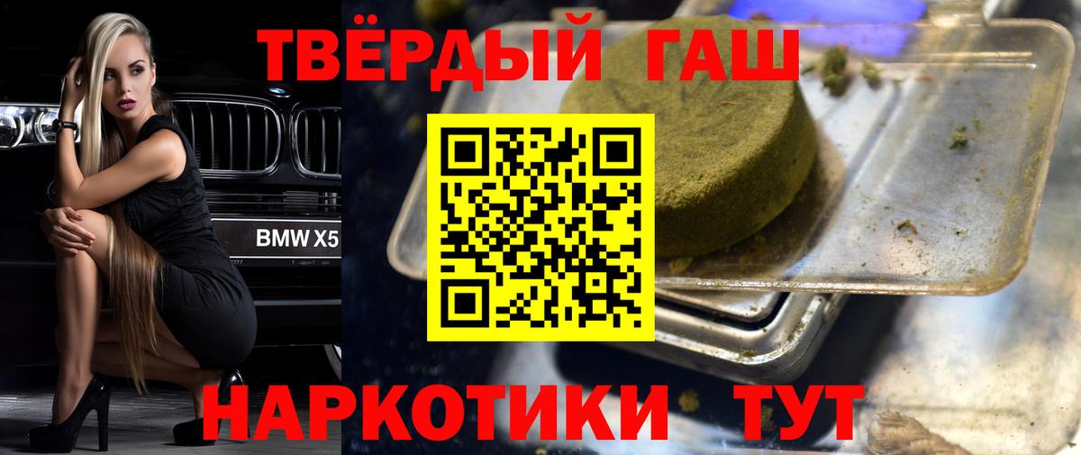 Гашиш ice o lator Лабинск