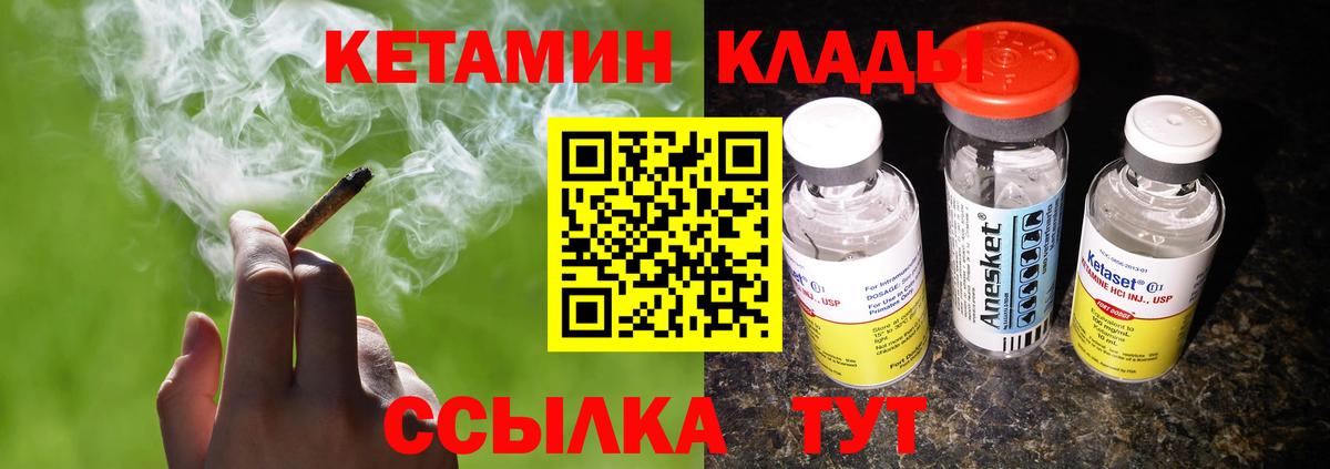 КЕТАМИН VHQ  Вход с VPN  Лабинск  КЕТАМИН ketamine 
