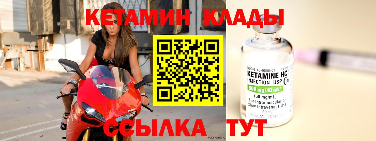 Кетамин ketamine Лабинск