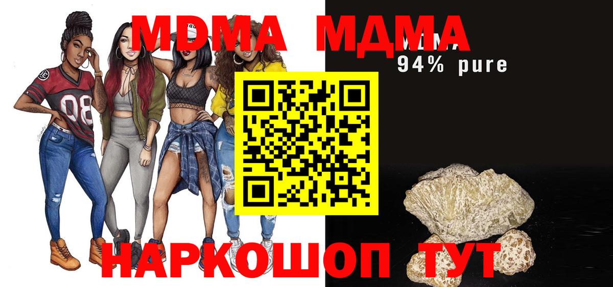 MDMA VHQ  MDMA  Лабинск  МДМА кристаллы  Вход с VPN 
