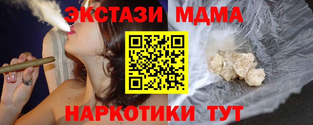 MDMA crystal Лабинск