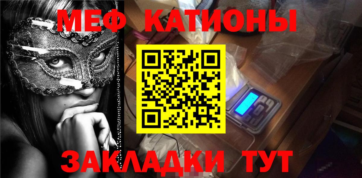 Мефедрон кристаллы  Вход с VPN  Мефедрон  Меф  Лабинск  Мефедрон VHQ 