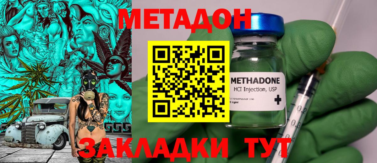 Метадон VHQ  Вход с VPN  МЕТАДОН белоснежный  Лабинск 