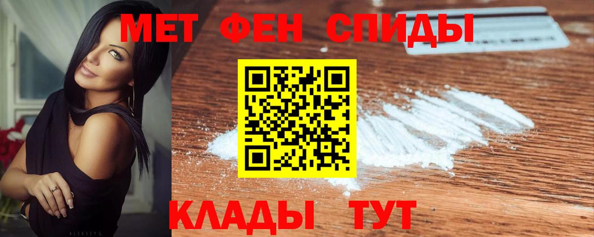 МЕТАМФЕТАМИН мет  Первитин  МЕТАМФЕТАМИН мет  Лабинск  Вход с VPN 