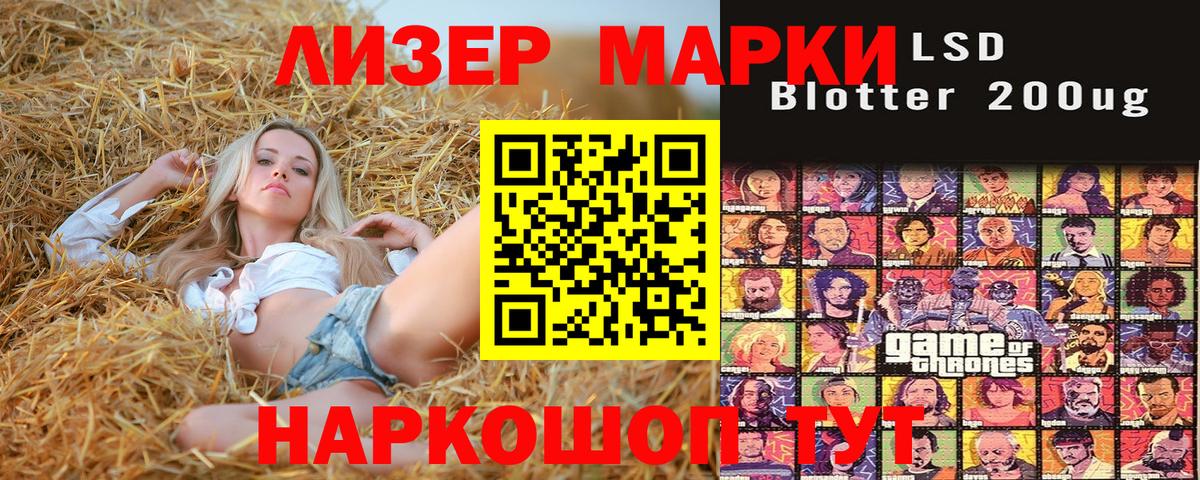 где найти наркотики  Наркотические марки 1500мкг  Наркотические марки 1500мкг  Вход с VPN  Лабинск 