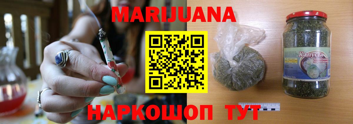 Бошки марихуана планчик Лабинск